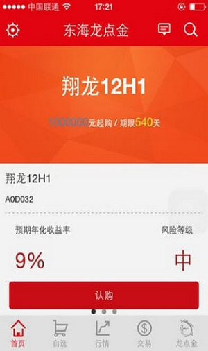 东海证券超强版下载_东海龙网超强版新一代_东海证券手机版官网