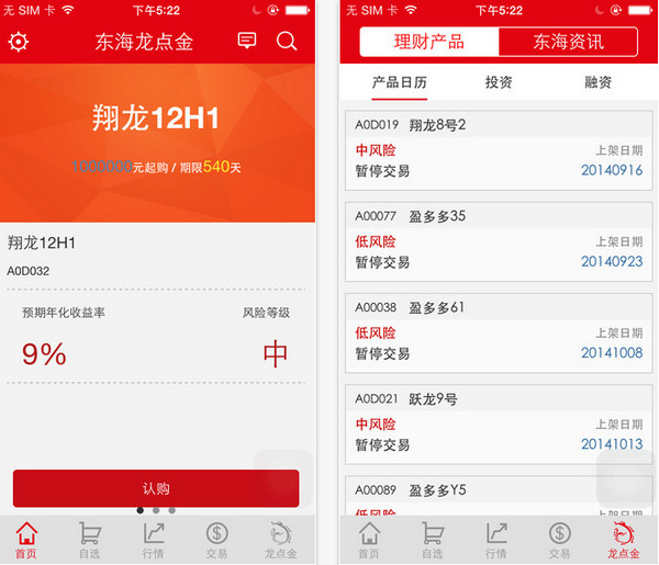 东海龙网超强版新一代_东海证券手机版官网_东海证券超强版下载