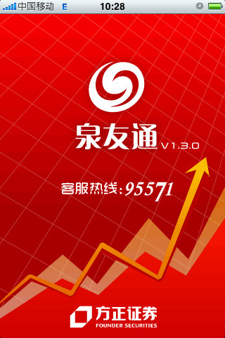 方正泉友通完美版_方正证券泉友通手机版_方正泉友通