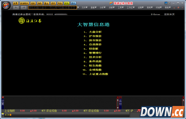 海通证券大智慧2008_海通证券大智慧5.0_海通证券大智慧下载