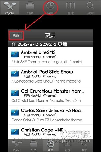 cydia常见问题ios9_用友教程常见错误图片_cydia常见错误及其帮助教程