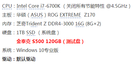 金泰克 s500 评测_金泰克s500 240g评测_金泰克s300 s500