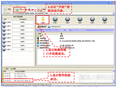 QQ截图20130729162036.png