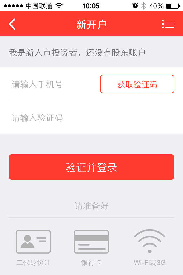 财达证券手机交易系统_财达证券同花顺_财达同花顺电脑版