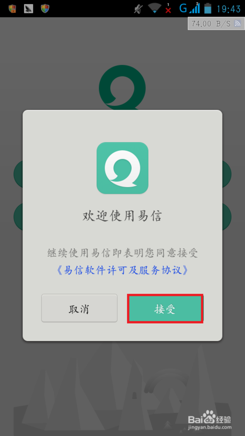 易信注册时长_易信下载安装_易信客服