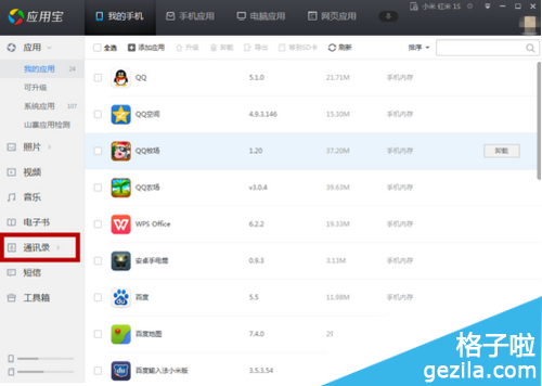 电脑管家无线安全助手_手机qq电脑管家_qq电脑管家无线安全助手下载