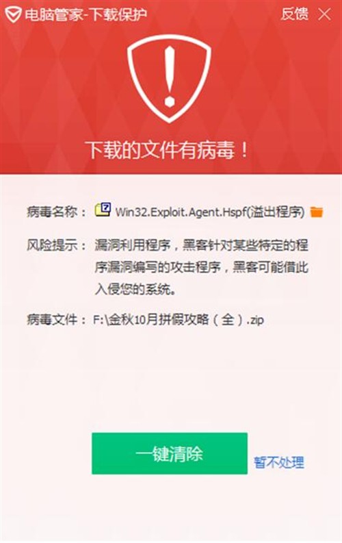 手机qq电脑管家_qq电脑管家无线安全助手下载_电脑管家无线安全助手