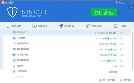 电脑管家无线安全助手_手机qq电脑管家_qq电脑管家无线安全助手下载