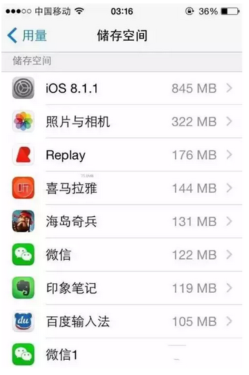 iPhone反应慢怎么办