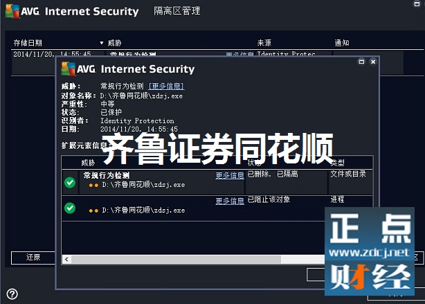 东方证券官网_东方证券同花顺_东方证券交易手机版
