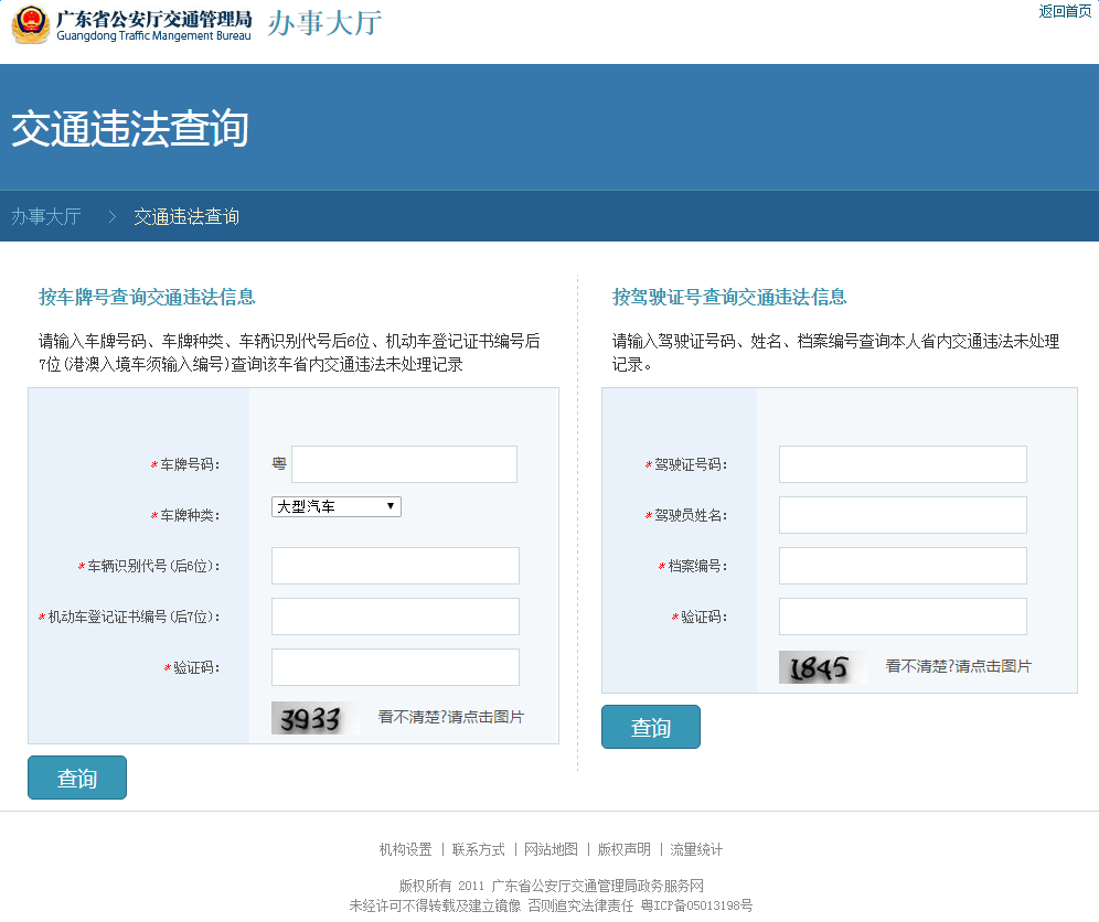 驾照扣分多久可以查询_福州市辆违章查询_扣分查询官网