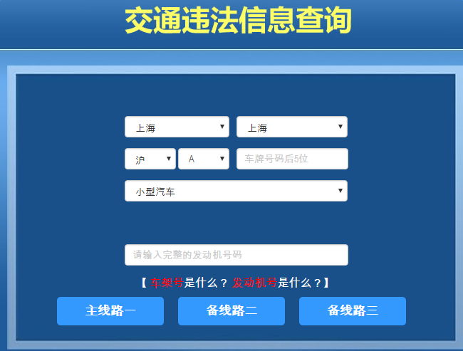 驾照扣分多久可以查询_扣分查询官网_福州市辆违章查询