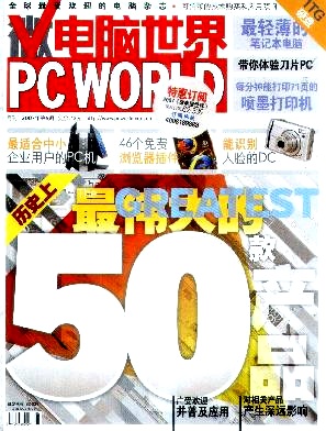微电脑世界 全媒体版_全媒体与新媒体的区别_爱微帮媒体版教程