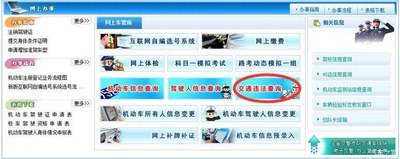 全国违章查询_黑龙江省违章记录查询_无违章记录证明