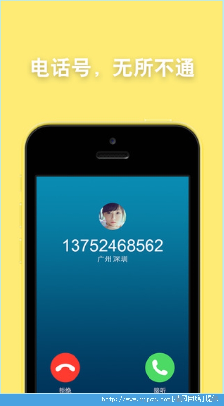 有信网络电话_有信网络电话安卓_有信网络电话会显号吗