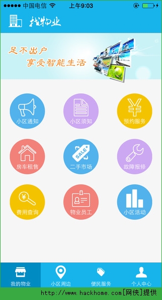 易问医_易问医是看病的吗_易问电信客户端下载