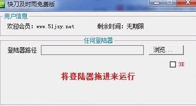 付费版本及时雨_传奇辅助_及时雨pk7.78