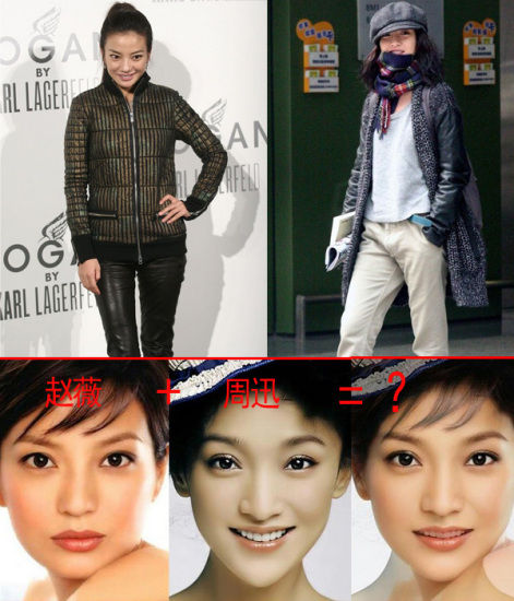 惊艳!明星脸部合成照迷倒众生图片_互动图片