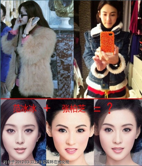 惊艳!明星脸部合成照迷倒众生 - 论坛 - 国际