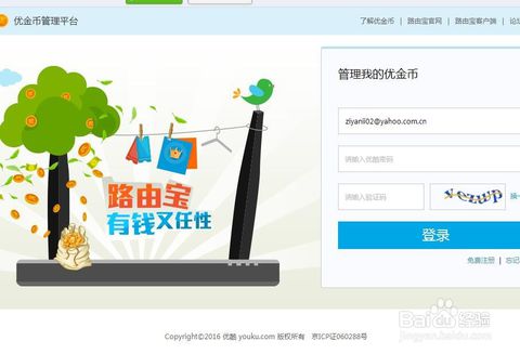 优酷路由宝间歇性断网_优酷路由宝当交换机_和路由宝