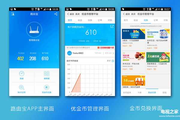 优酷路由宝间歇性断网_和路由宝_优酷路由宝当交换机