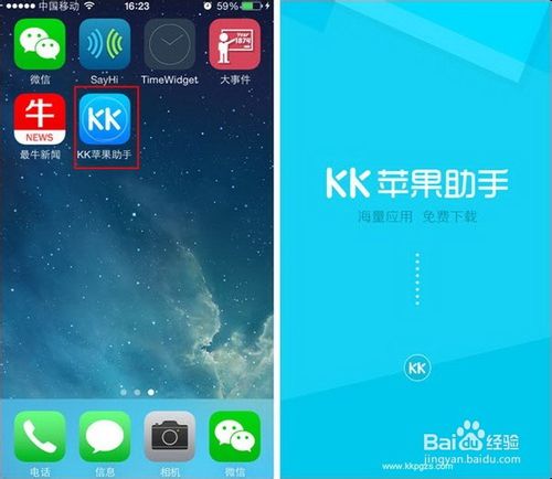 kk苹果助手官网_51苹果手机助手官网_苹果7用什么助手