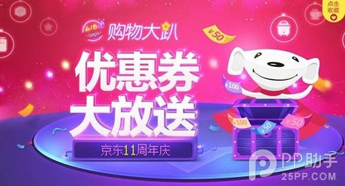 唯品会优惠券免费领取_京东优惠券免费领取_京东免运费券怎么领取