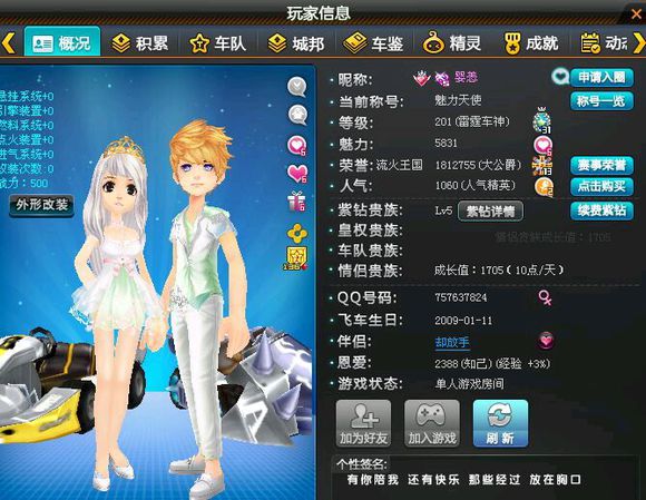 爱死qq_qq中心_注册qq