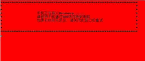 安卓手机怎么刷机？手机刷机教程