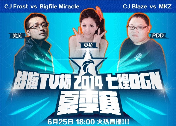 ogn2013冬季赛决赛七煌_ogn2013夏季赛_ogn2013冬季赛