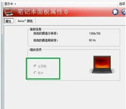 win7玩cf怎么调全屏显示 win7怎么把cf调成全屏