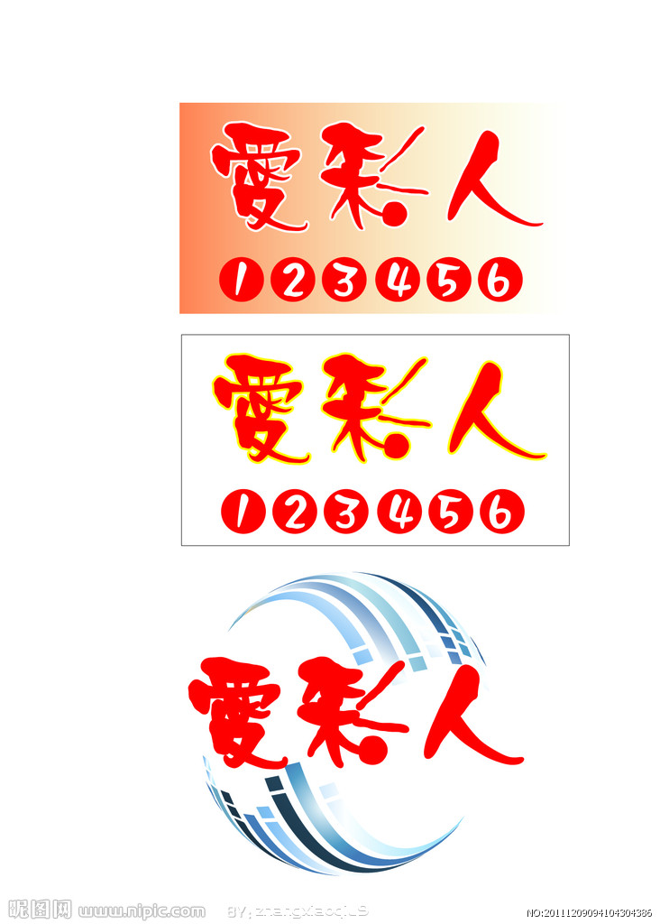 爱彩人彩票网_爱彩彩票网官网_广东爱彩人彩票网