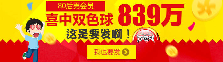 爱彩人彩票网_爱彩彩票网官网_广东爱彩人彩票网