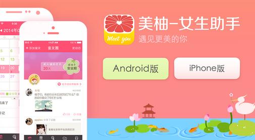 p2p公司a轮融资_c加轮融资_美柚a轮融资