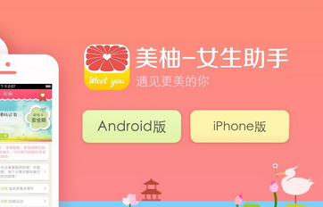 美柚融资历程_美柚第四轮融资_美柚融资e轮估值