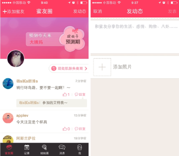 美柚融资历程_美柚投资人_美柚第四轮融资