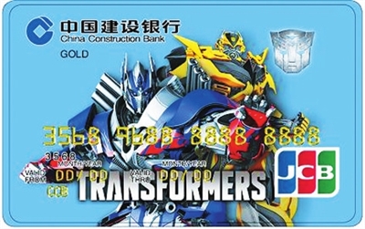 变形金刚主题_建行变形金刚4金卡坑爹_建行变形金刚jcb