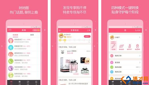 美柚怎么授权淘宝_美柚怎么记录经期_美柚经期手机版下载