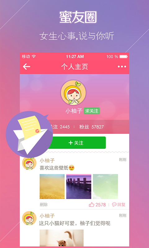 美柚经期手机版下载_美柚怎么记录经期_美柚怎么授权淘宝