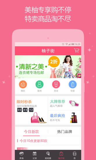美柚经期手机版下载_美柚经期助手下载_美柚怎么记录经期