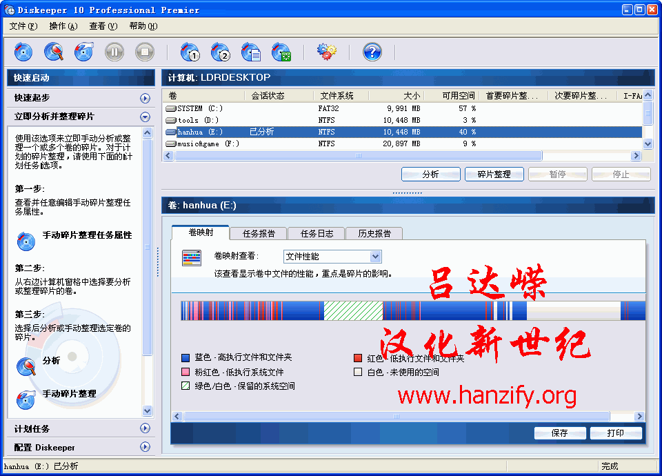diskeeper序列号_diskeeper使用_diskeeper 2008