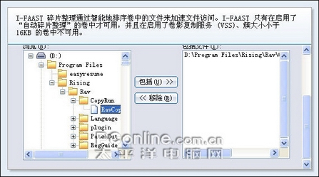 diskeeper 2008_diskeeper使用_diskeeper序列号