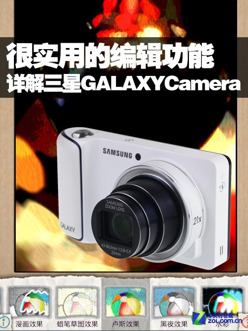 详解三星GALAXY Camera很实用的编辑功能 