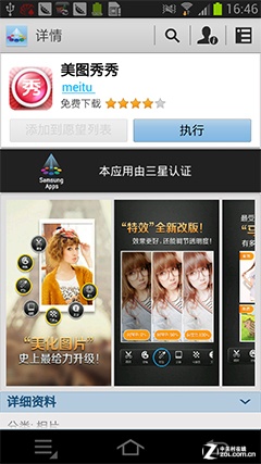 详解三星GALAXY Camera很实用的编辑功能 