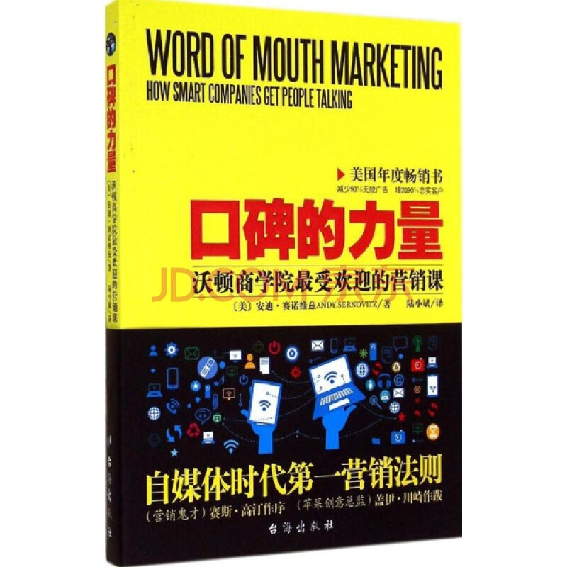 沃顿商学院_adam m. grant沃顿商学院最受欢迎的成功课_沃顿商学院成功课 pdf