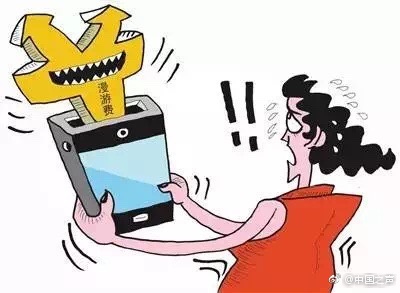 联通取消长途漫游费_电信取消长途漫游费_年底将取消所有新套餐长途漫游费