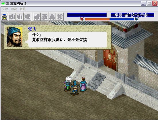 三国志刘备传破解版_圣三国志刘备传破解版_新三国刘备传破解版