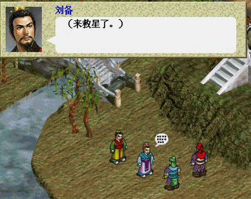 圣三国志刘备传破解版_三国志刘备传破解版_新三国刘备传破解版