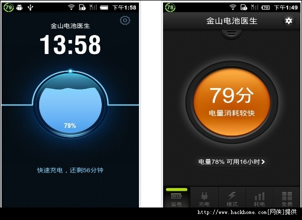 金山电池医生_金山电池医生电脑版_金山电池医生是否有用
