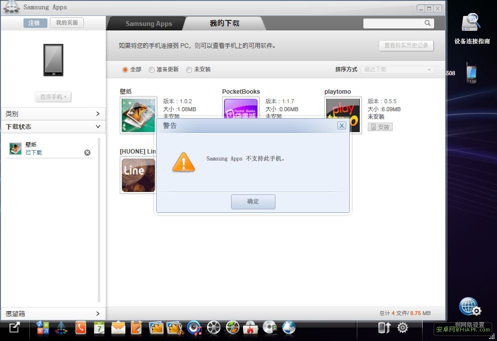 samsung kies中文版_samsung kies是什么意思_samsung kies是什么